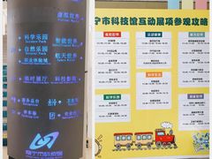 -南宁市科技馆