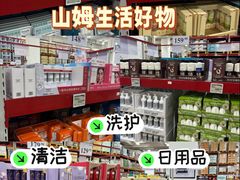 -山姆会员商店(邻瑞广场店)
