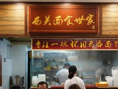 -恩宁刘福记(东华东路店)