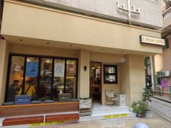 -E SPECIAL COFFEE 别样