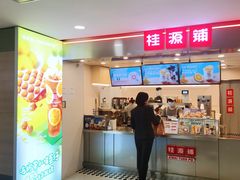 -桂桂茶(恒基名人店)