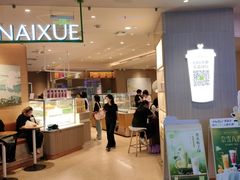 -奈雪的茶(湖滨银泰in77C区PRO店)