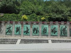 -肯德基(八达岭步行街店)