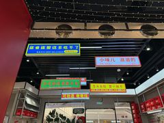 -堂堂小伙夫·辽宁小吃大排档(京西大悦城店)
