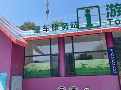 -大连森林动物园