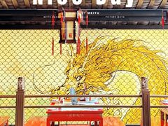 -小龙翻大江文化火锅(宽窄店)