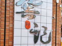 -龚印记牛骨牛杂屋·四代传承(珠影星光城店)