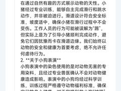 -光明农场大观园