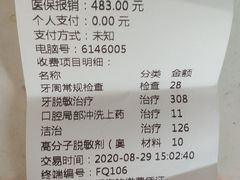 -浙江大学医学院附属口腔医院湖滨（延安）院区