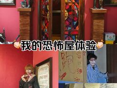 -恐怖游戏(湖滨店)