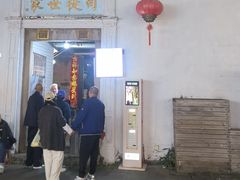 -司徒世家·兵马司林粽球(牌坊街店)