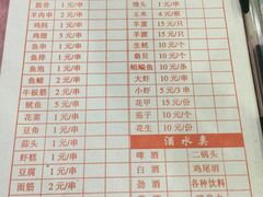 菜单-小王烧烤(毓龙路店)