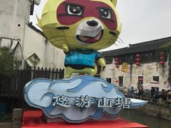 -松鹤楼(山塘街店)