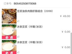 -冰泉豆浆馆(阳朔店)