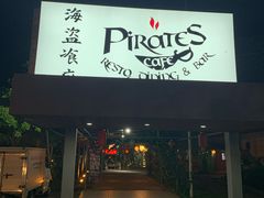 -海盗餐厅