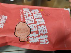 -粉粉乐鲷鱼烧(美罗城店)