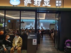 门面-萨莉亚意式餐厅(杭州滨江天街店)