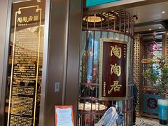 -陶陶居酒家(海岸城店)