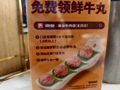 -潮发潮汕牛肉店(龙洞店)