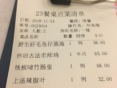 账单-朱仔记食府(江南大道店)