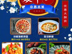 -中西名菜(增城万达广场店)