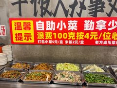 -老方桌烂蹄花川菜馆(九龙坡店)