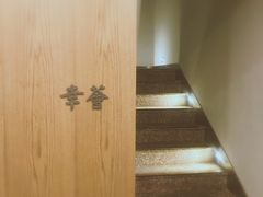 -幸薈飯堂