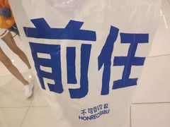 -星空失恋博物馆(北京路旗舰店)