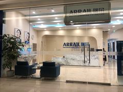 -瑞尔齿科(颐堤港诊所)