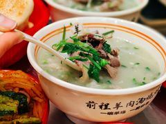 -河南前程·羊肉汤·烧烤(总店)