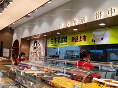 -糕材生(龙湖北京大兴天街店)
