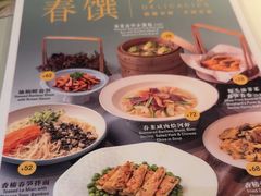 -翡翠拉面小笼包(岭南新天地店)