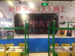 -马路牙子地桌烤肉(工体店)