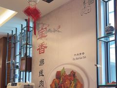 -宝香绑线肉骨茶(柏威年广场店)