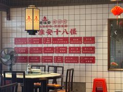 -老淮安·淮安菜(淮阴区店)