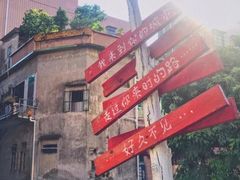 -小洲村