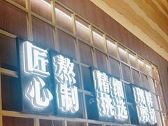 -阿平牛杂(国贸360店)