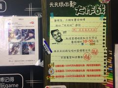 -天天玩X秋葉原日系动漫游戏中心