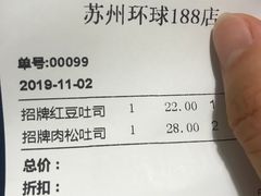 -爸爸糖手工吐司(苏州环球188店)