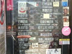 菜单-熊猫一间店欧式奶茶铺