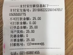 账单-小杨生煎(成山巴黎春天店)