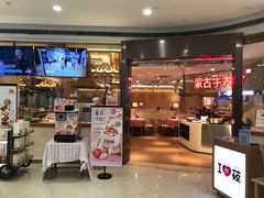 门面-西贝莜面村(银泰创意城店)