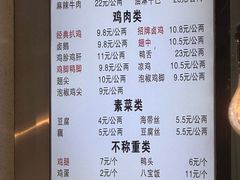 -顺城金记卤鸡·清真