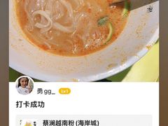 -蔡澜PHO(海岸城店)