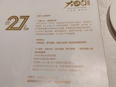 -大铁勺新津菜(熙悦汇店)