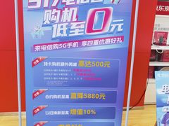 -中国电信(益田营业厅)