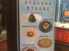 -老半斋(福州路店)