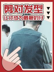 -贝勒爷专业男发