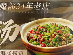 -金龙·打边炉(南京西路店)