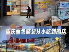 -沁园(新解放碑附二院店)